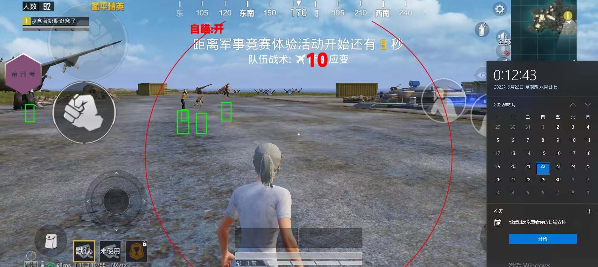 和平精英「火锅」辅助,站长首推